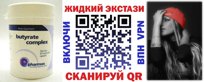 Бутират буратино  Лабытнанги 