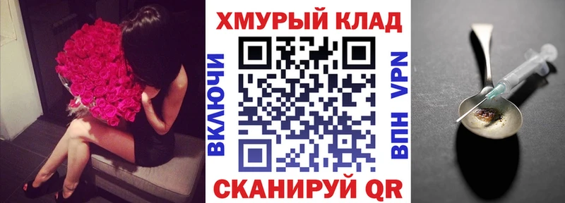 ГЕРОИН VHQ  купить закладку  Лабытнанги 