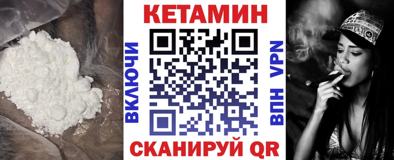Кетамин ketamine  Лабытнанги 