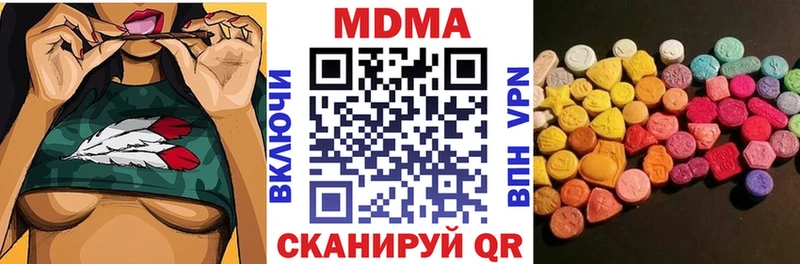 MDMA VHQ  цены наркотик  Лабытнанги 